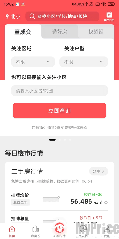 兔博士查房价App首页功能界面