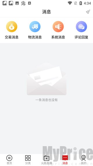 艺术收藏网App消息与物流信息