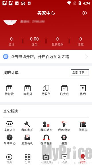 艺术收藏网App个人中心与订单