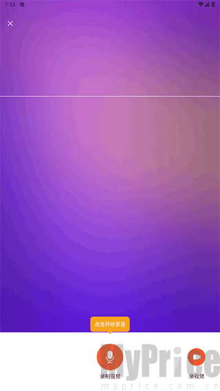 voicechanger