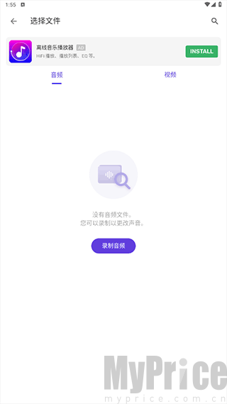 voicechanger