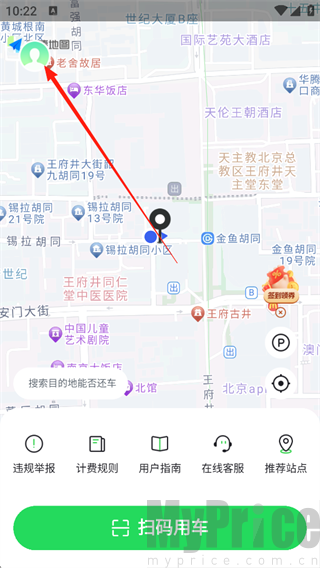 喵走出行注销账号步骤