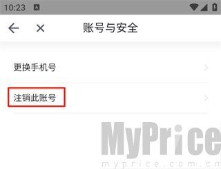 喵走出行注销此账号