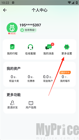 喵走出行更多设置