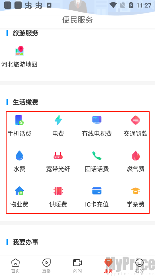 冀云