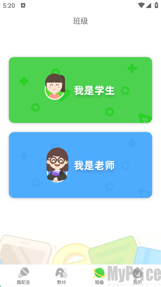 少儿趣配音