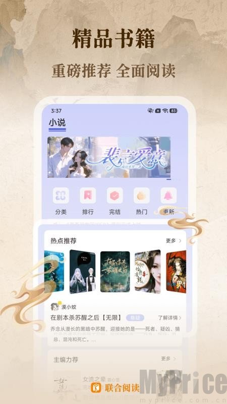 联合阅读
