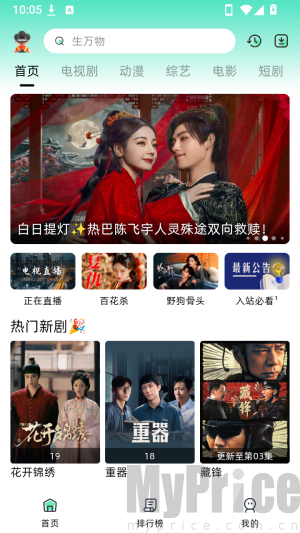 爱看剧播放源切换步骤截图