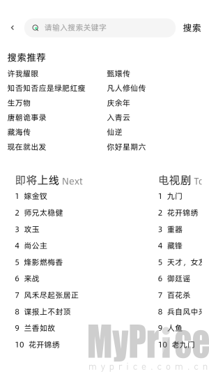 爱看剧搜索播放页面截图