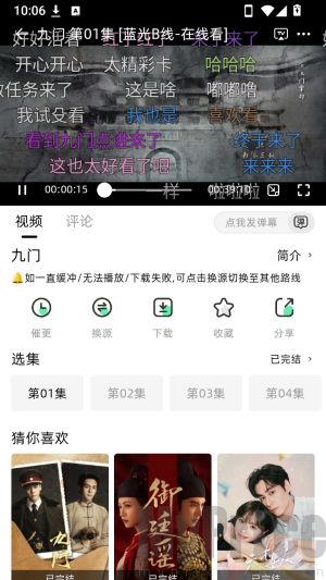 爱看剧TV投屏按钮截图