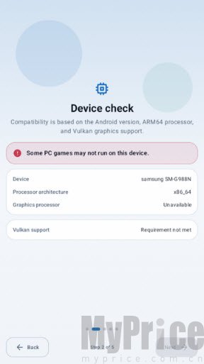 EmuCoreP兼容性检测截图