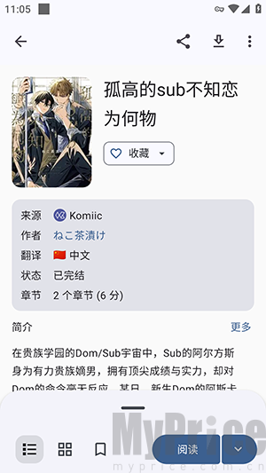 Hitori开始阅读漫画截图