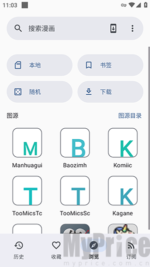 Hitori漫画图源界面截图