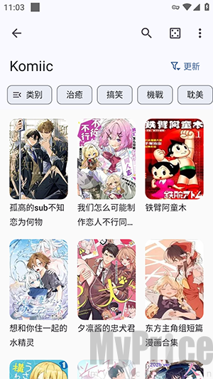 Hitori查看漫画图源截图