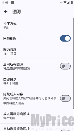 Hitori开启全部漫画源设置截图