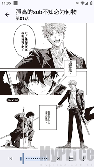 Hitori漫画阅读界面截图