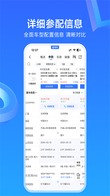 易车汽车报价大全