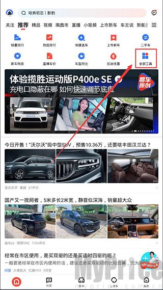 易车App全部工具页面