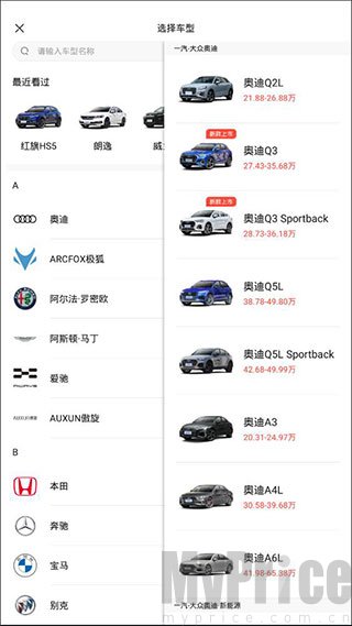 易车App选择奥迪Q2L车型