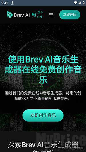 CMA设置中文语言截图