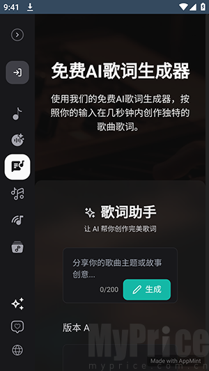 CMA AI音乐参数设置截图