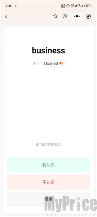 橙啦App四级核心词练习