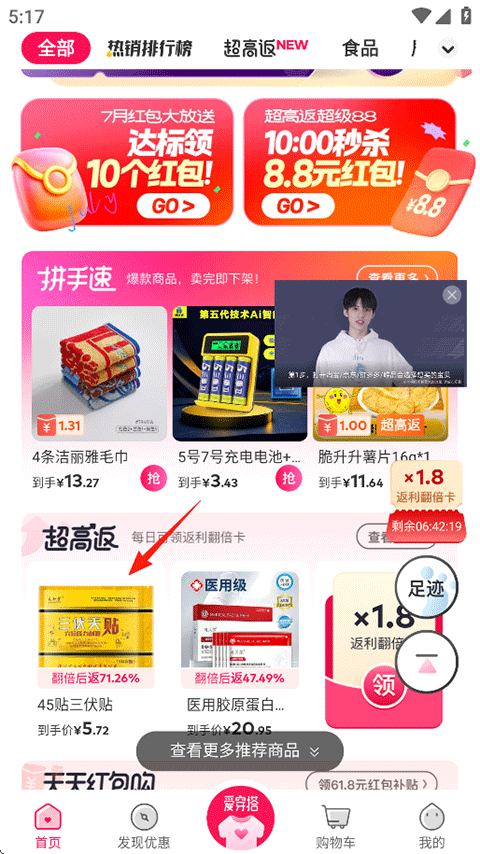 淘粉吧