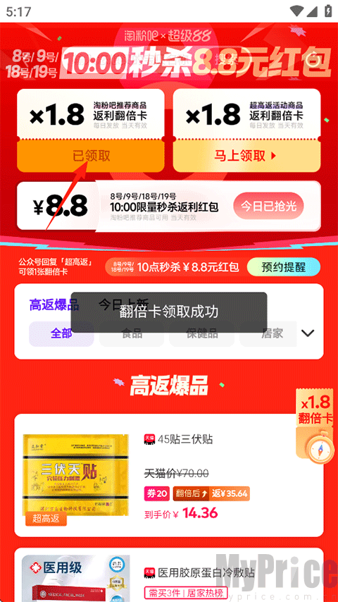 淘粉吧