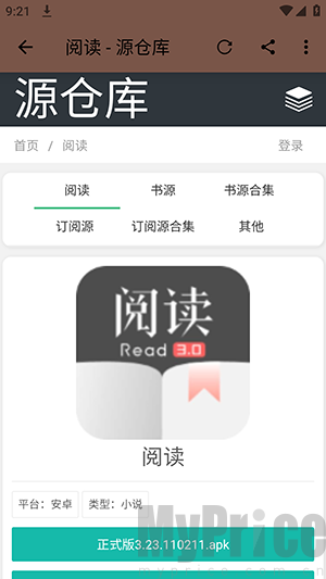 阅读Archive书源合集截图