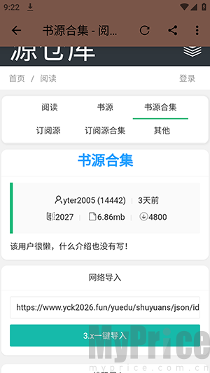 阅读Archive一键导入书源截图