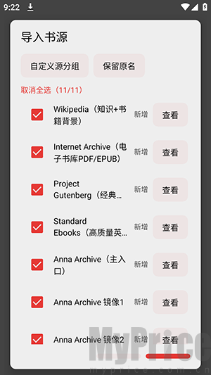 阅读Archive添加书源截图
