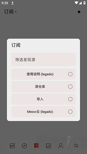 阅读Archive源仓库截图