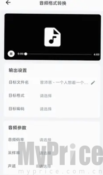 Aifooler选择模型分离人声截图