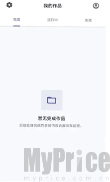 Aifooler下载分离音频截图