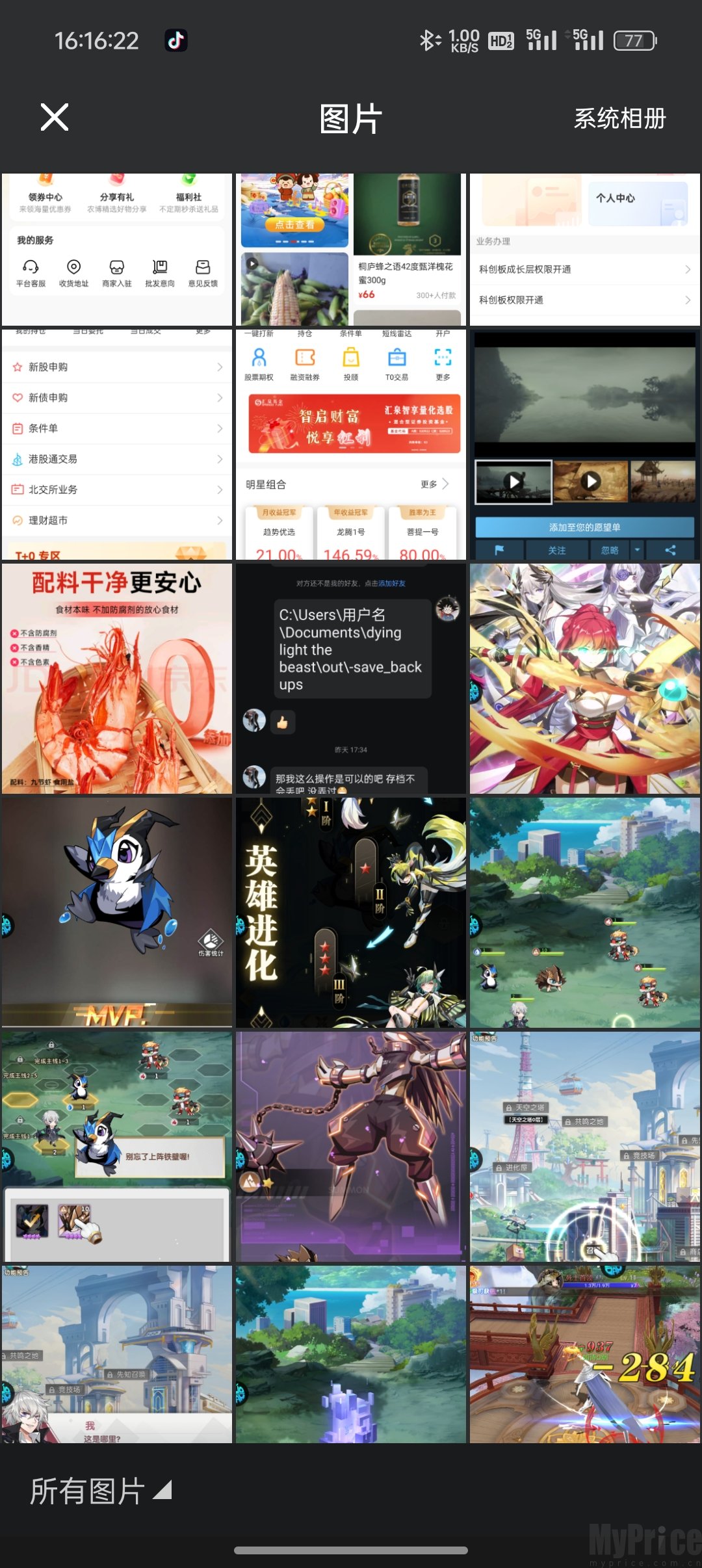 PS修图软件导入抠图照片