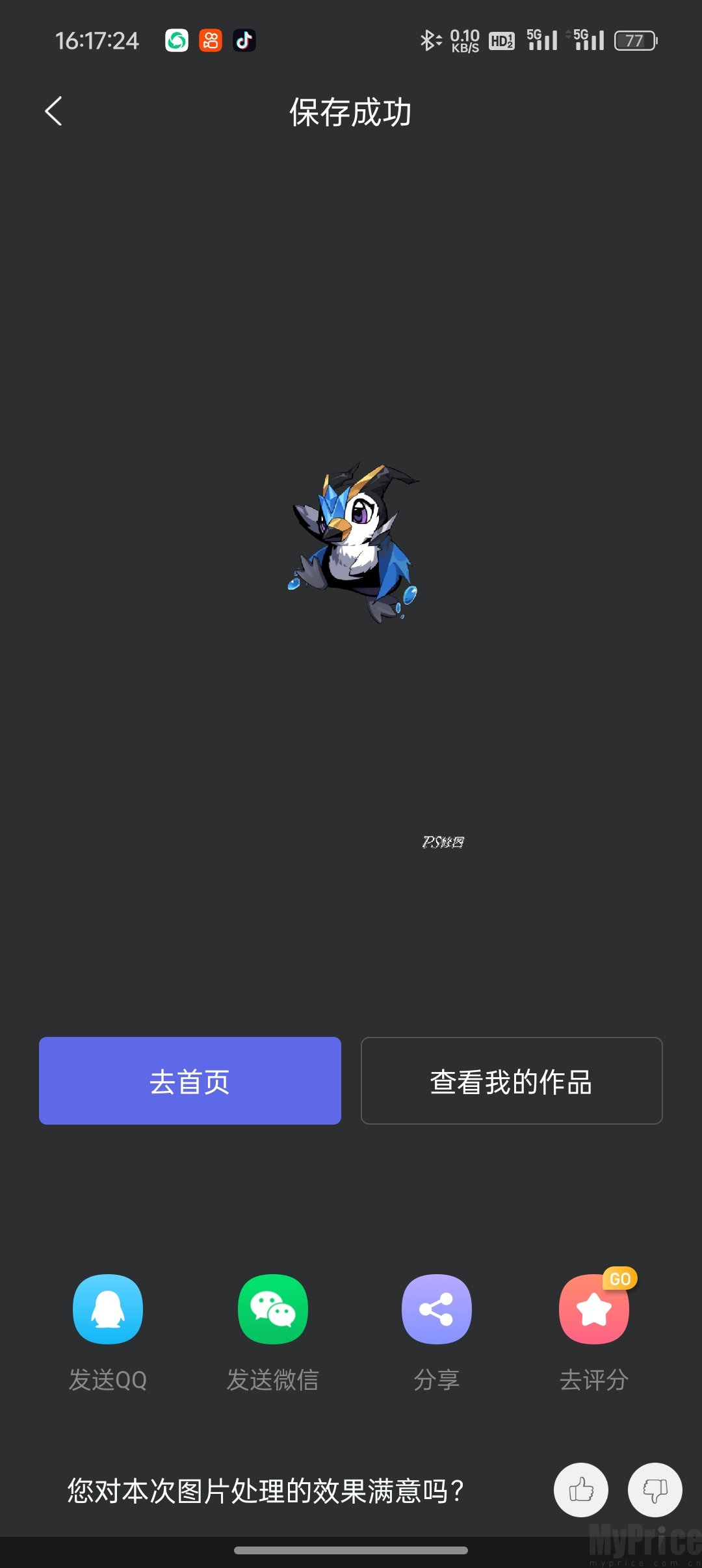 PS修图软件抠图作品分享
