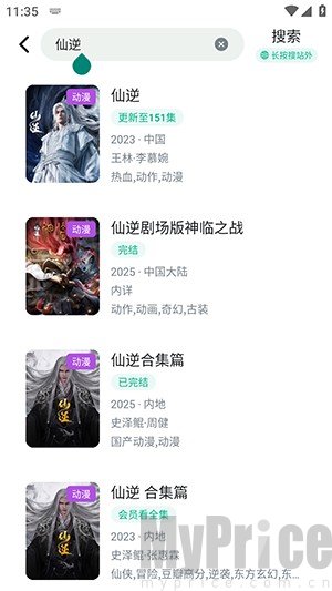 初之视界