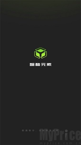 智酷元素安卓版使用截图