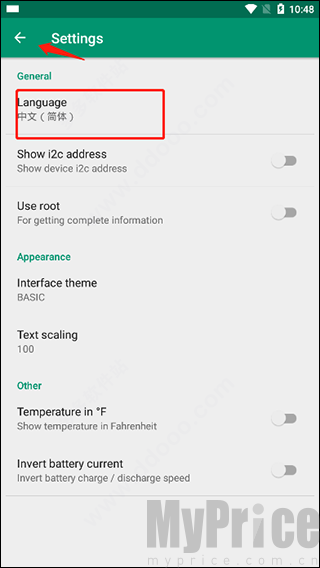 Device Info HW中文设置返回操作