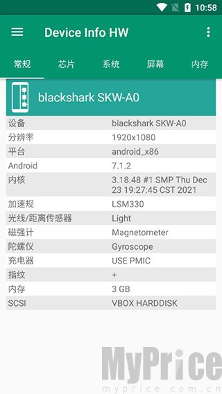Device Info HW设备整体信息查询