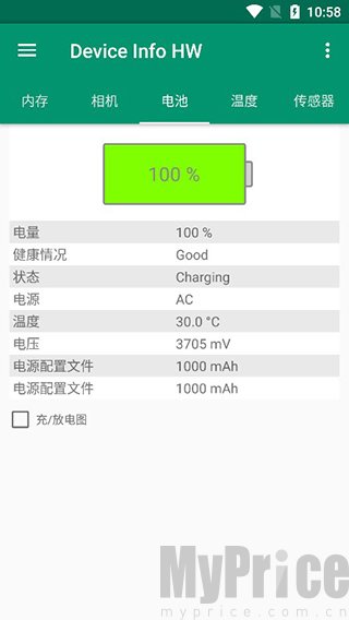 Device Info HW电池信息查询