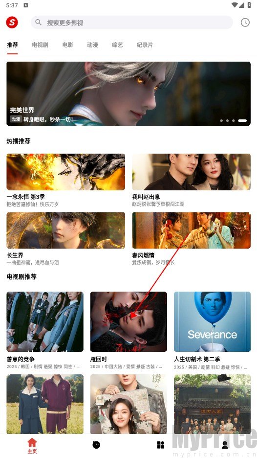 速搜视频