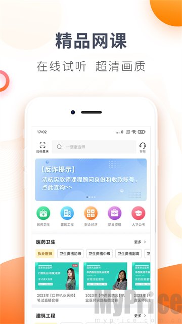 欣师网校