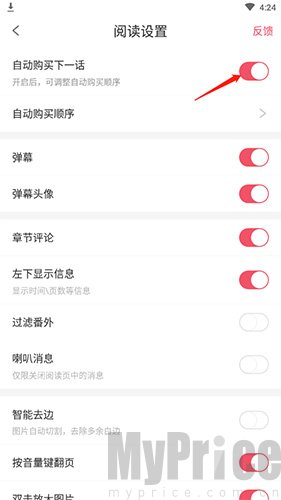 爱优漫漫画取消自动购买下一话截图
