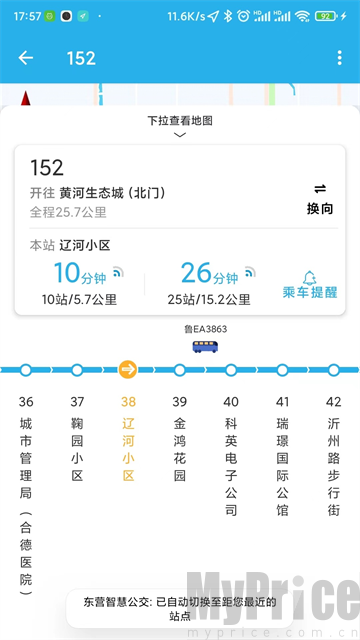 东营智慧公交