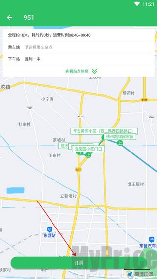 东营智慧公交在线订票操作