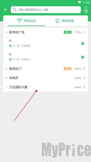 东营智慧公交选择乘车站点