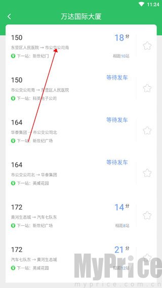 东营智慧公交实时公交线路选择