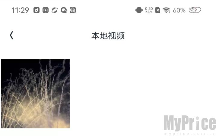 伴奏大师App视频提取音频