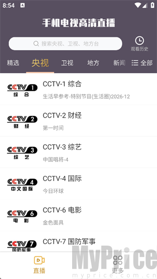 手机电视高清直播App频道分类界面